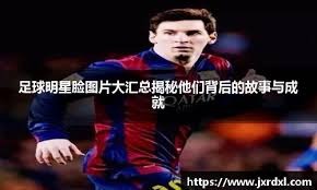 皮什切克：不想去离家远的地方执教；不会成为克洛普或图赫尔